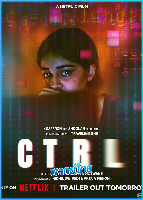 CTRL (2024)