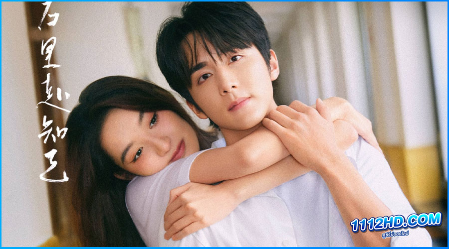  You Are My Lover Friend (2024) ซับไทย