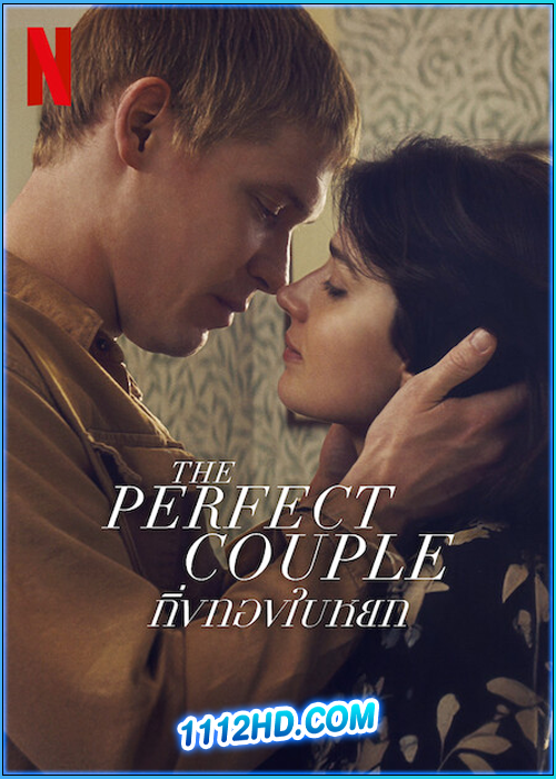 ดูซีรี่ย์ กิ่งทองใบหยก The Perfect Couple (2024) พากย์ไทย EP.1-6 (จบ)