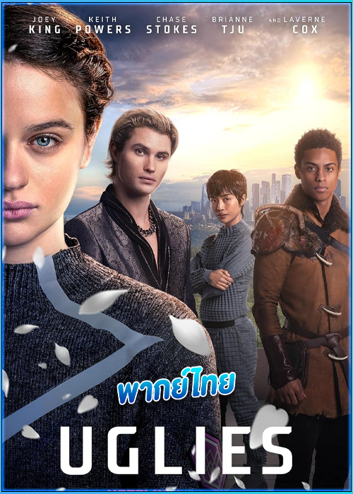 ดูหนัง อั๊กลี่ Uglies (2024) พากย์ไทย HD