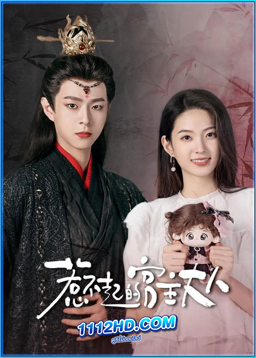 ดูซีรี่ย์ เกมรักชุลมุน Love Beyond the Gaming World (2024) ซับไทย EP.1-13 (จบ)