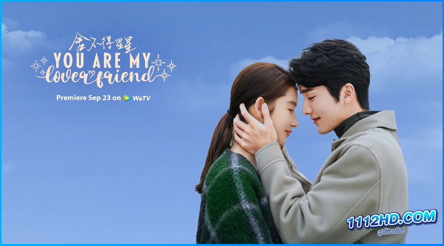 ดูซีรี่ย์ ห้วงประกายพร่างพรายรัก 