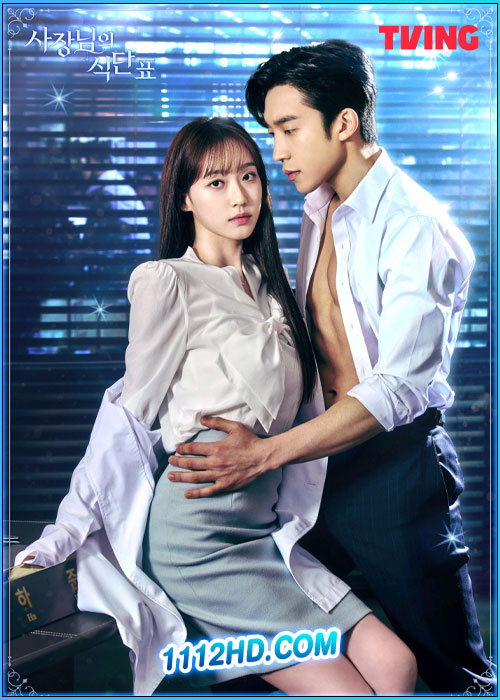 เมนูแซ่บท่านประธาน Spice Up Our Love (2024)