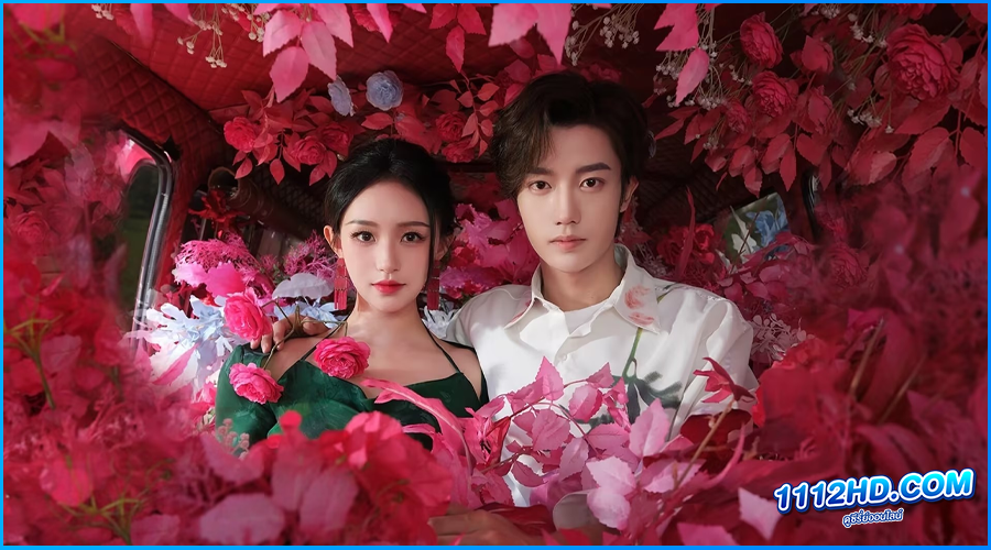 ดูซีรี่ย์ ปรุงรักจับใจเธอ Love's Little Delicacies