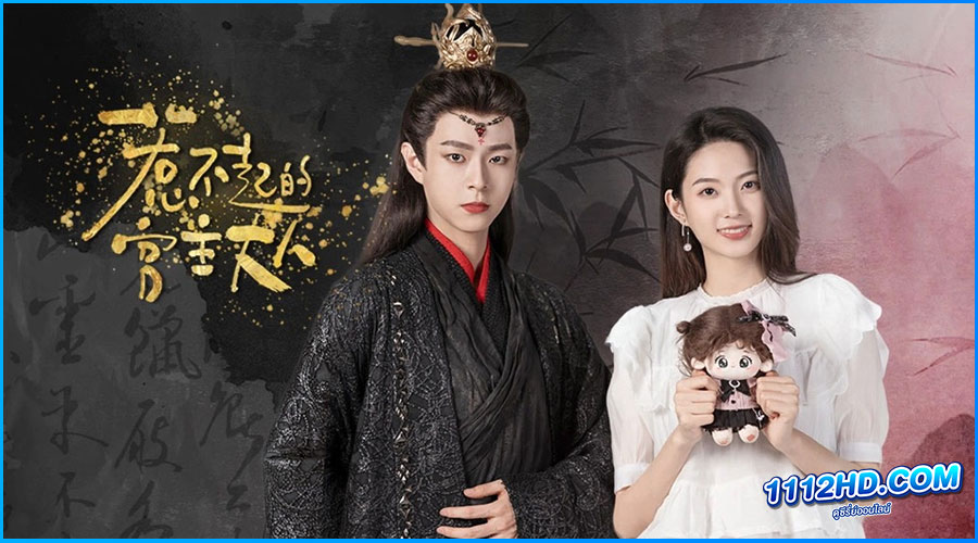 ดูซีรี่ย์ เกมรักชุลมุน Love Beyond the Gaming World