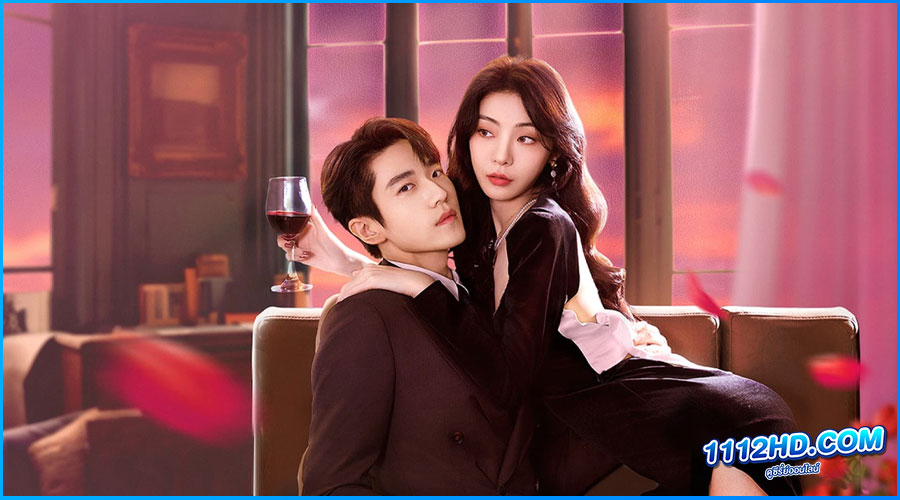 ดูซีรี่ย์ เล่ห์รักลึกซึ้ง Indulgence