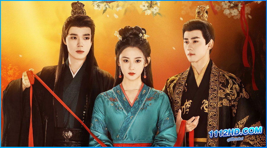 ดูซีรี่ย์ รักพลั้งพลาด Mistaken Love