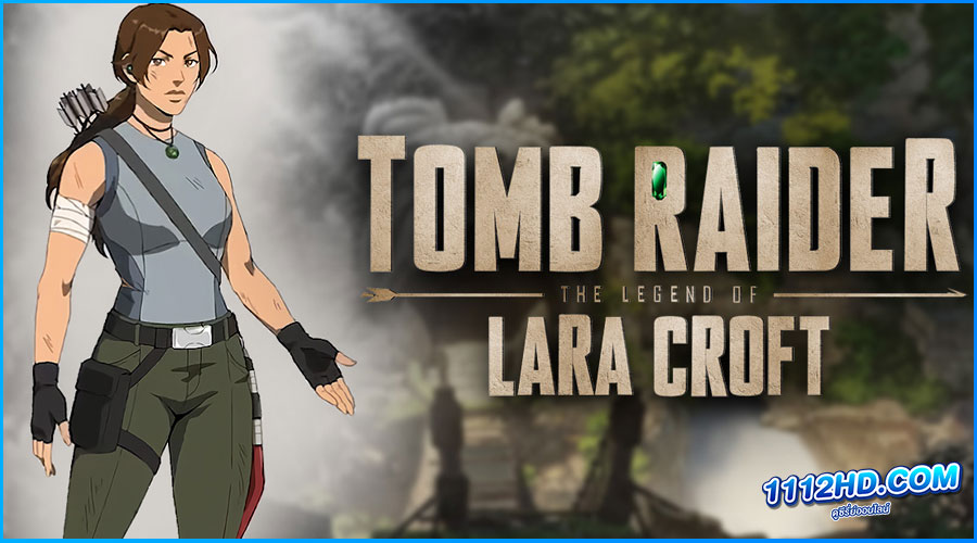 ดูซีรี่ย์ ตำนานลาร่า ครอฟท์ Tomb Raider