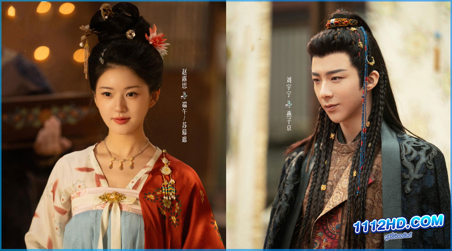 The Story of Pearl Girl (2024)