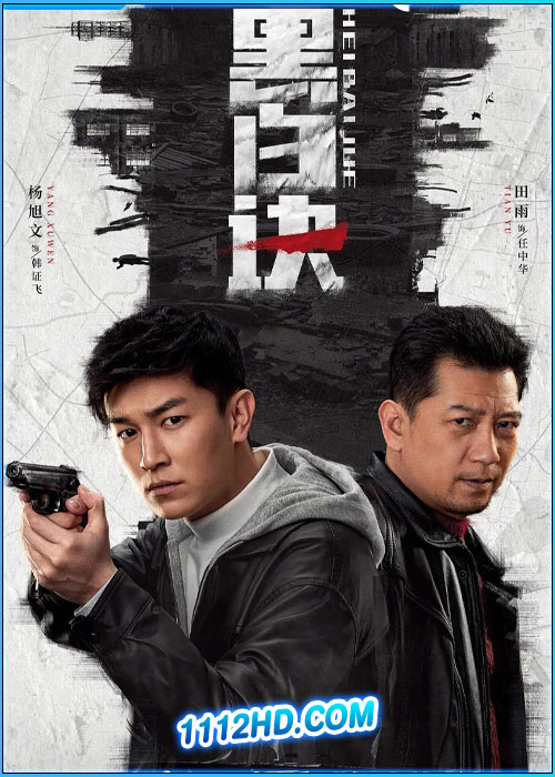 ดูซีรี่ย์ พิพากษ์แห่งเงา Duel of Shadows (2024) ซับไทย EP.1-24 (จบ)