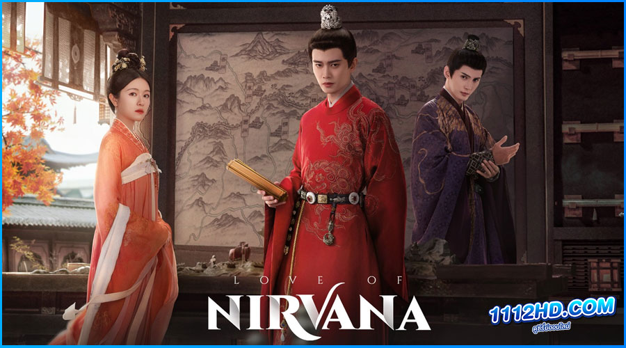 ดูซีรี่ย์ ธารธารารักนิรันดร์ (พากย์ไทย)