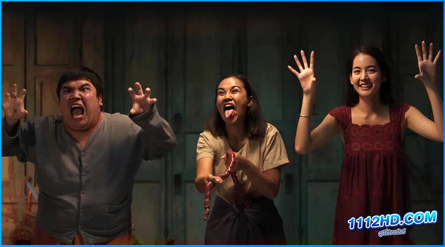 ดูหนัง อนงค์ My Boo (2024)