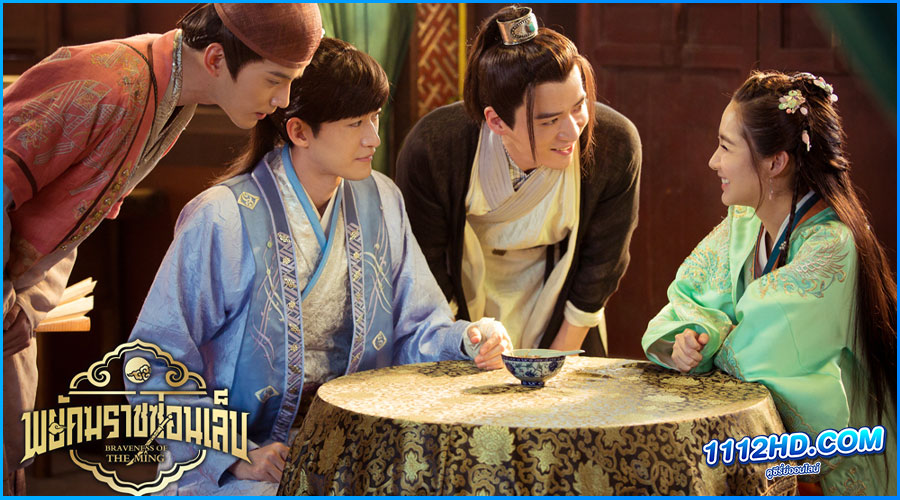 Braveness of the Ming (2024) พากย์ไทย