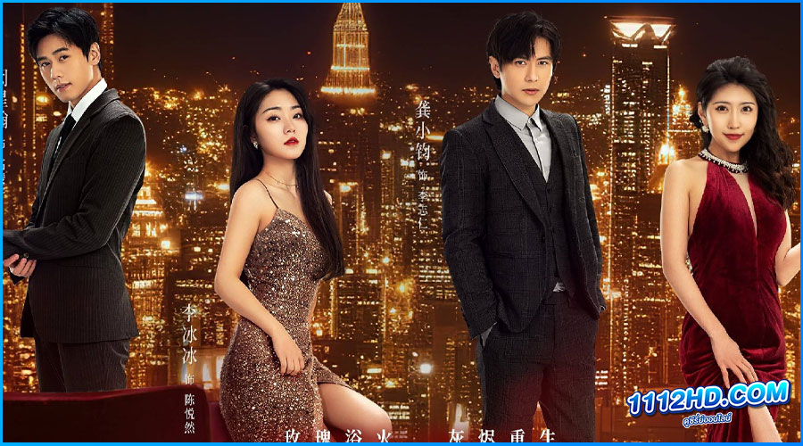 ดูซีรี่ย์ ขอรักกลับคืนใจ Veil of Revenge