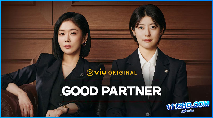 ดูซีรี่ย์ Good Partner คู่หูทนายตัวแม่