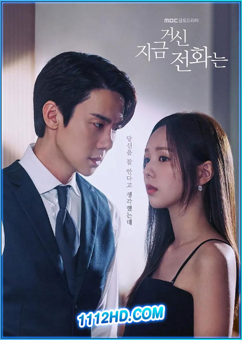 ดูซีรี่ย์ เมื่อเสียงโทรศัพท์ดัง When the Phone Rings (2024) ซับไทย EP.1-12 (จบ)