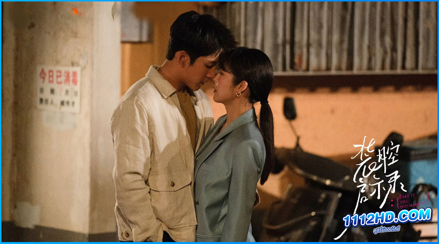  Fake It Till You Make It (2023) พากย์ไทย