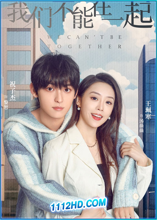 ดูซีรี่ย์ ห้ามหัวใจไม่ให้รัก The Love We Couldn’t Keep (2024) ซับไทย EP.1-24 (จบ)