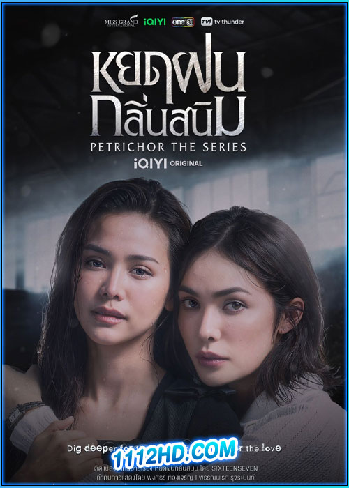 ดูซีรี่ย์ หยดฝนกลิ่นสนิม Petrichor (2024) ย้อนหลัง EP.1-10 (จบ)