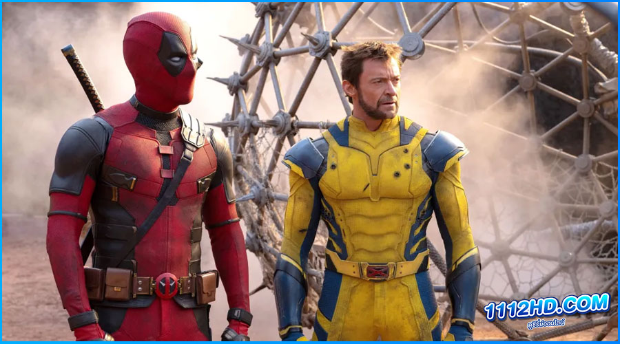 ดูหนัง เดดพูล & วูล์ฟเวอรีน Deadpool & Wolverine