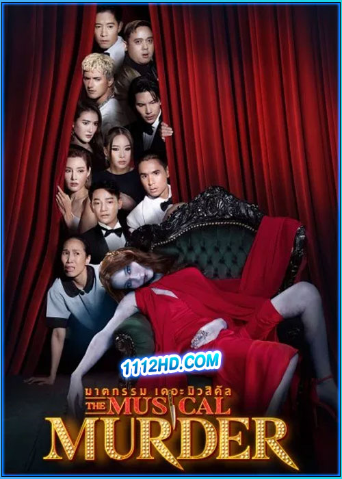 ฆาตกรรม เดอะ มิวสิคัล The Musical Murder (2024)