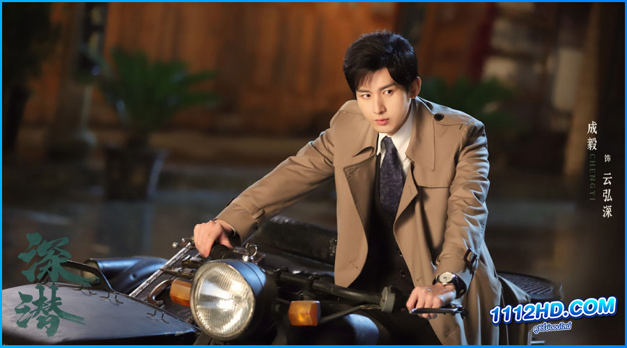 Deep Lurk เลห์จารชน (2024) พากย์ไทย