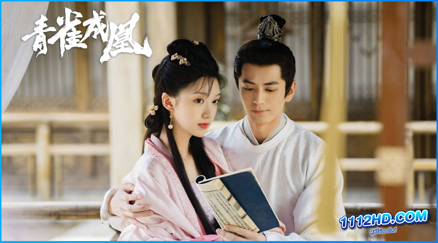 เพลิงรักนางหงส์ Rising Feather (2023) พากย์ไทย