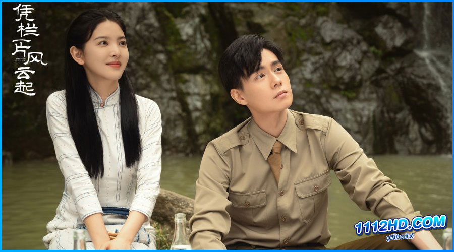 ดูซีรี่ย์ ล่าสุดขอบเวหา Defying the Storm 