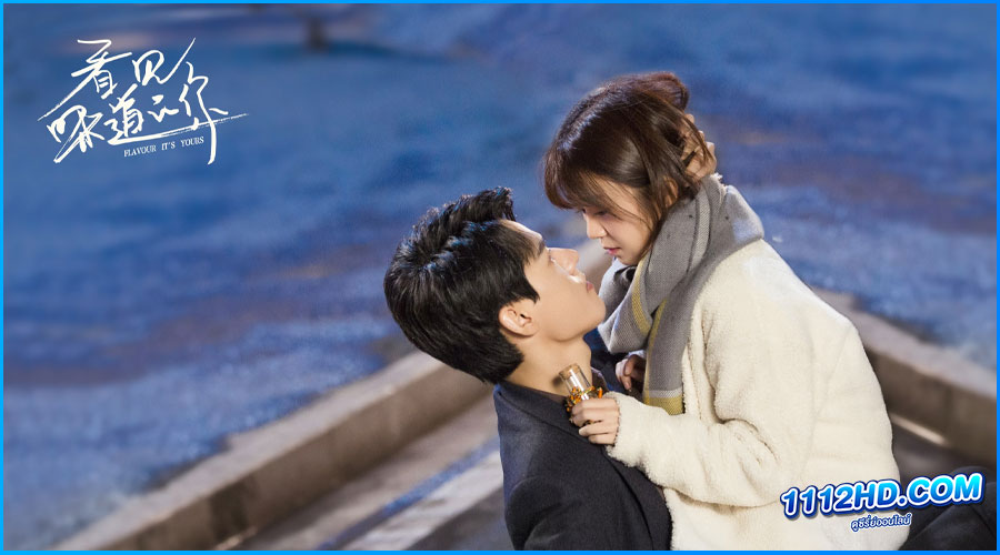 ดูซีรี่ย์ สายลับจับกลิ่น (พากย์ไทย)