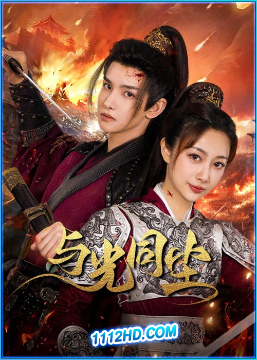 Like Dust With Light (2024)