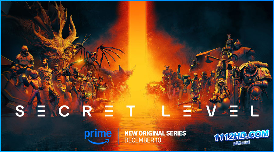 ซีรี่ย์ ซีเคร็ท เลเวล ด่านลับดักเซียน 
