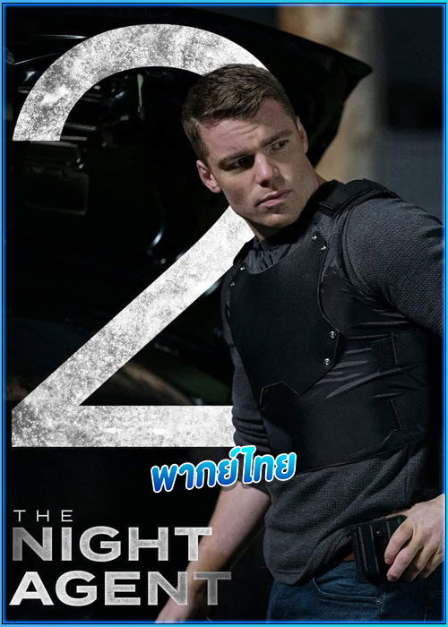 ดูซีรี่ย์ The Night Agent Season 2 (2025) EP.1-10 (พากย์ไทย)
