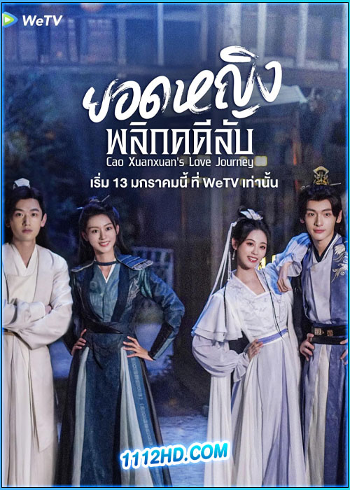 ดูซีรี่ย์ ยอดหญิงพลิกคดีลับ