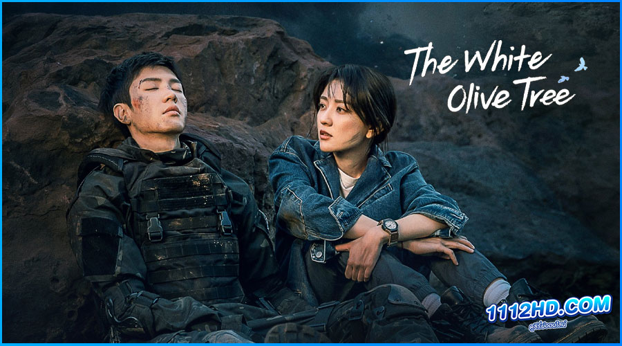 ดูซีรี่ย์ ปลูกรักพักใจ ใต้ต้นมะกอกขาว (พากย์ไทย) 