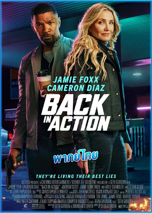 สายลับกลับมาลุย Back in Action (2025)