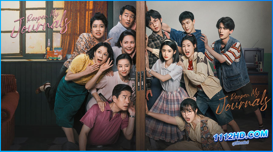 ดูซีรี่ย์ วัยฝันวันวาน1999 Reopen My Journals