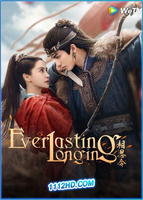 ดูซีรี่ย์ ปรารถนาสองฟากฟ้า Everlasting Longing (2025) ซับไทย EP.1-30 (จบ)