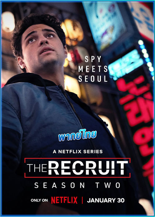 ทนายซีไอเอ ซีซั่น 2 The Recruit Season 2 (2025)