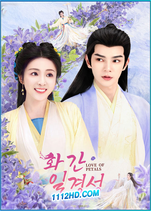 บุปผาพารัก Love of Petals (2025)