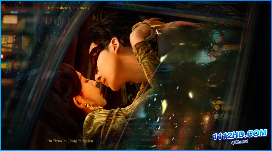 ดูซีรี่ย์ พันธะแห่งบาป Bound by Sin