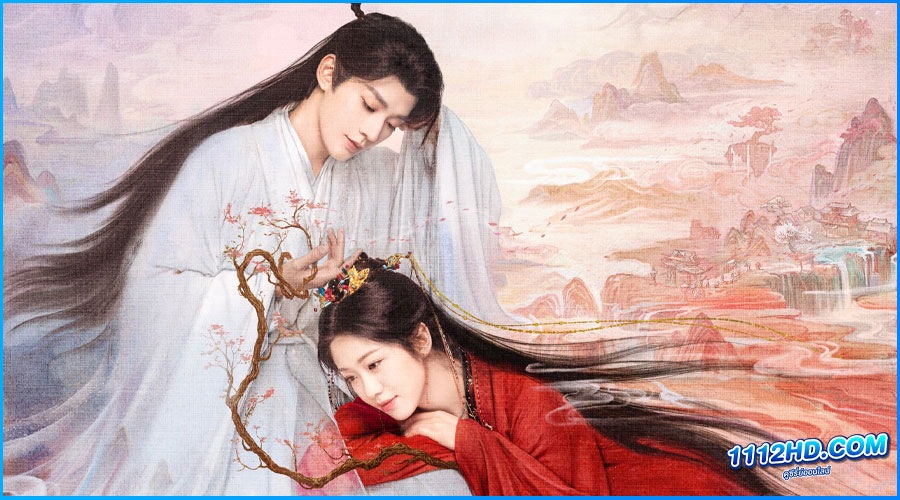 ดูซีรี่ย์ อาจารย์มารหวนภพ (พากย์ไทย) Love of the Divine Tree