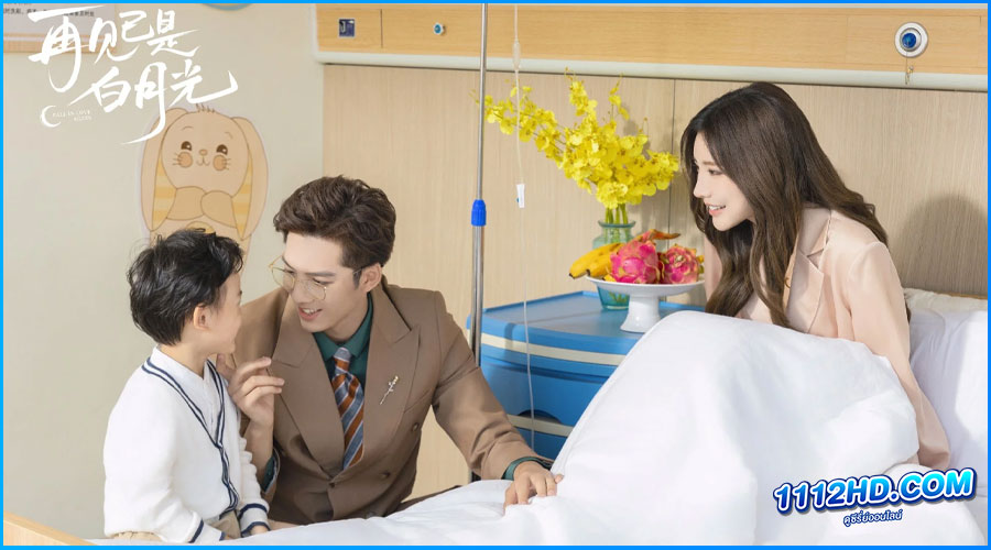 Fall in Love Again (2024) พากย์ไทย