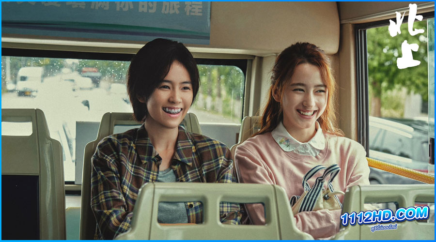 ดูซีรี่ย์ ล่องเรือชีวิตสู่ทิศเหนือ Northward