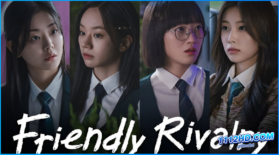 ดูซีรี่ย์ เพื่อนรัก เกมลวง Friendly Rivalry