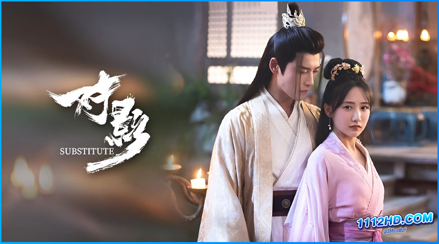 ดูซีรี่ย์ Substitute (2024) ซับไทย 