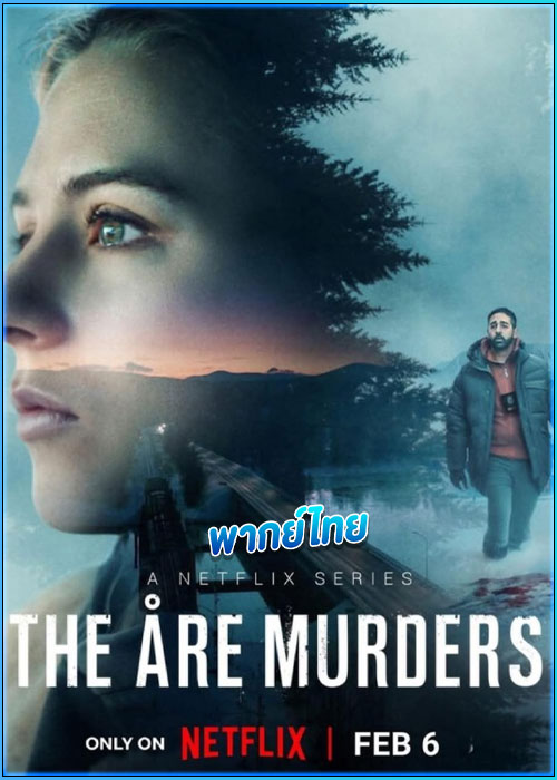 ดูซีรี่ย์ ฆาตกรรมเมืองหิมะ The Åre Murders (2025) พากย์ไทย EP.1-5 (จบ)