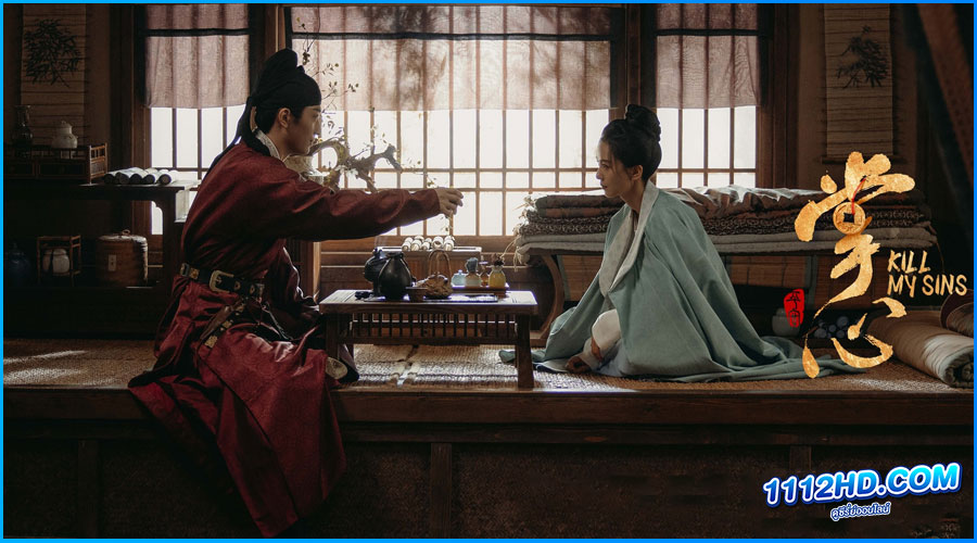 ดูซีรี่ย์จีน ล้างบ่วงบาป (พากย์ไทย) 