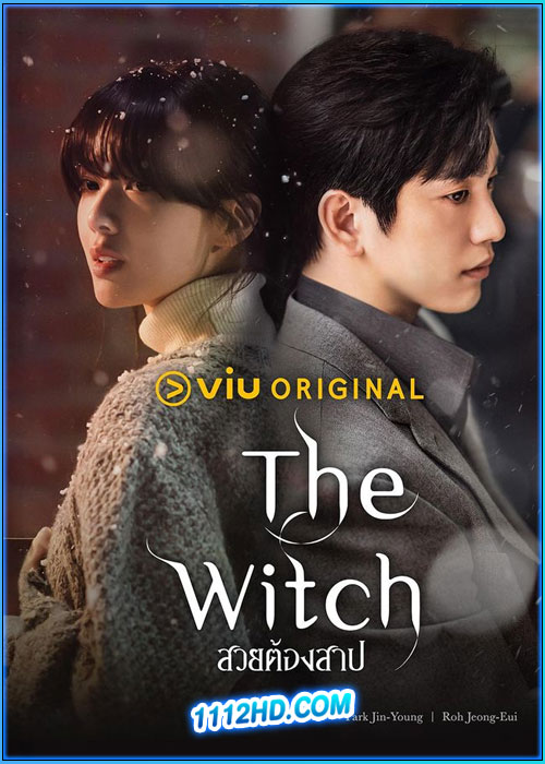 สวยต้องสาป The Witch (2025)