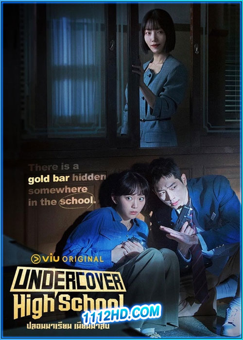 ดูซีรี่ย์ ปลอมมาเรียน เนียนมาสืบ (พากย์ไทย)