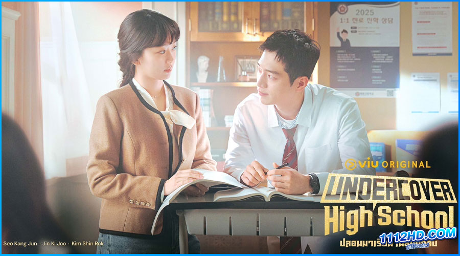 ดูซีรี่ย์ ปลอมมาเรียน เนียนมาสืบ (พากย์ไทย)